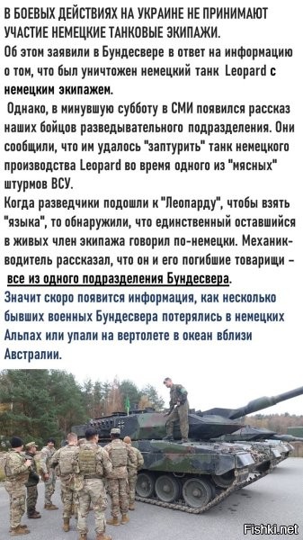 Чот я не пойму: Одни говорят, что немцы. Другие, что нет и быть этого не может. Мы в каком веке живём? Допустим экипаж сгорел. Но механик то остался, хоть потом и помер. Документы с собой, какие-нибудь, наверняка были (они ж танкисты, а не разведчики). Хрен с ним, допустим, что и документов небыло и на телефон его допрос никто не записал. Есть же тест ДНК и медицинские исследования, которые с 90% вероятностью могут определить откуда тот или иной человек (труп). Археологи, с относительной лёгкостью определяют ареал обитания древних людей, чьи останки они находят, а тут "свежак". Зубная карта, отпечатки пальцев, следы от операций... Вычислить кто это, как два пальца об асфальт (тем более, когда механика взяли, он был ещё жив и наверняка представился). Если бундесвер утверждает, что немцев там небыло, пусть объяснят, откуда у нас немецкий труп в немецком танке на нашей территории.