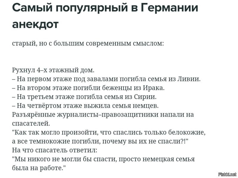 Политический мониторинг (153)