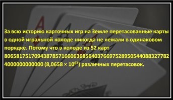 По данным McGill - поржал. То есть, чтобы посчитать факториал 52 или 36 - нужно уже делать ссылку на какой-то источник.