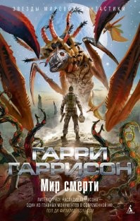 возможно он вдохновлялся Австралией