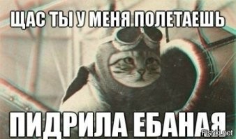 Не получилось, не фортануло