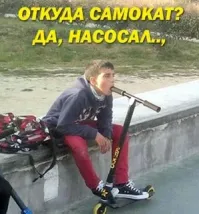 Без ДТП. Как не надо ездить на электросамокате