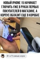 конечно. 3 раза уронили, вырывали из рук. а затем: