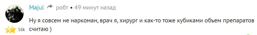 А Вам знаком термин "кубический сантиметр"?
Ну, как бы при наличии Интернета Википедия всегда под носом:

Допустим, автор не указал в чём его кубы измеряются, в литрах или сантиметрах, но ЛОГИКУ-ТО включить можно и не придираться?
Тем более Вы сами написали, что Вы врач и меряете препараты кубиками: