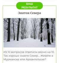 Нет, живу не в Мурманске и не в Архангельске.
Я представляю отделение Русского географического общества в Ямало-Ненецком автономном округе.
Конечно же я не географ, но моя тема это Служба радиообеспечения РГО и много времени нахожусь в пути (Русский Север, Арктика и другие территории нашей прекрасной страны).
Открываем Россию заново. Вместе!