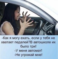 Когда получила права: взаимоотношения представительниц слабого пола и авто