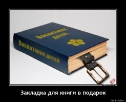 Во Владивостоке учитель физкультуры избил школьника на уроке труда