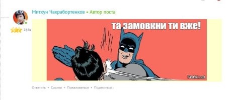 Не тебе такие публикации постить.