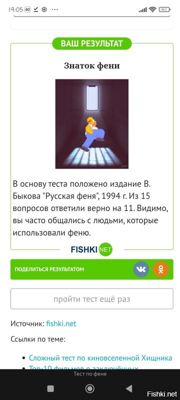 Вообще-то ,,ковырялка,, это активная лесба а не пассивная
