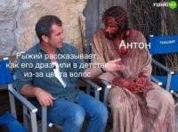 Я родился и жил в ПГТ (где в ВОВ буйствовали фашисты) с немецкой фамилией. Порассказывайте мне про рыжих и Антонов -_-