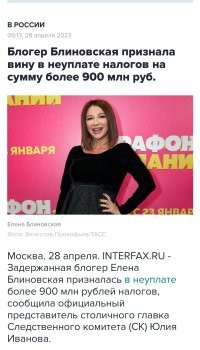 Очень много платят...