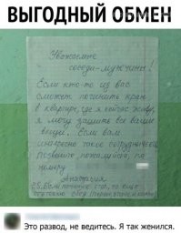 Девушка пригласила парня на свидание и разделила интернет на две части