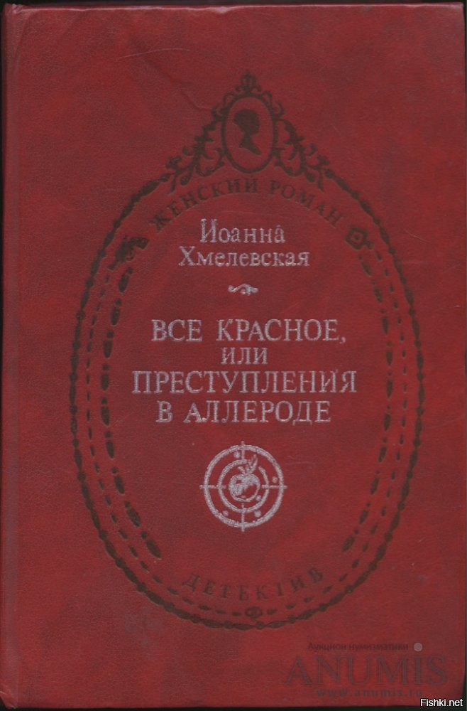 1. Хмелевская. Всё красное, или преступление в Аллероде
2. Хмелевская. Лесь
3. Глен Кук «Сладкозвучный серебряный блюз» (и остальной цикл "Приключения Гаррета")
4. Рэндалл Гарретт.  цикл "Лорд Дарси"
5. Гарри Тертлдав «Дело о свалке токсичных заклинаний»
6. Мартин Скотт «Фракс-ловкач»
7. Кира Измайлова «Случай из практики»
8. Андрей Белянин «Тайный сыск царя Гороха»
9. Елена Звёздная «Академия проклятий»
