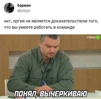 - Вы обвиняетесь в групповом изнасиловании.
- Я? Нет.
- Группа пострадавших, войдите.