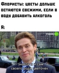 Вспомнил...)))
- А давайте Васю разыграем и вместо чая ему в стакан виски нальем?
- А давайте лучше меня так разыграем!