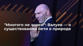 Снежный человек: миф или реальность