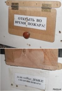 Причудливые знаки, к которым требуется пояснительная бригада