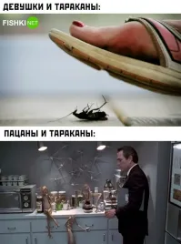 У женщин тараканы в голове.
 Туда тапок не вместится.