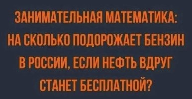 «Одно ведро на 200 км хватает»: всадник на коне потроллил водителей из-за цен на бензин