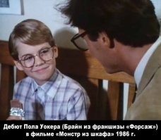 Заголовок: "15 известных актеров..."
Из 15 только 7 знаю.
Остальные, я так понял, "известны" только на Западе в определённых кругах:
Майло Вентимилья, Меган Маркл, Тройэн Беллисарио, Шейн Харпер, Реге-Жан Пейдж, Джулианна Хаф, Дерек Хаф, Том Акерли.
По крайней мере, как киноман, я впервые их увидел и прочёл о них.
А вот этих, автор почему-то не посчитал известными: