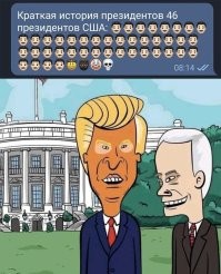 "Где я? Где я, чёрт побери?": Дональд Трамп спародировал Байдена