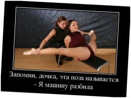 Вот это растяжка: девушки из соцсетей, которые круто удивили