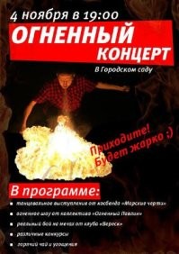 В Приморье мужчина спалил штаны, пытаясь поджечь военкомат