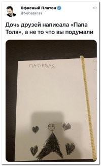 Страшное недоразумение или мастер отмазок