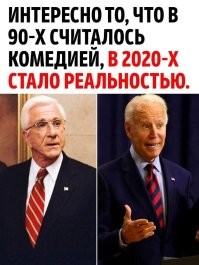 "Где я? Где я, чёрт побери?": Дональд Трамп спародировал Байдена