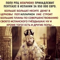 Батюшка здорогого человека
