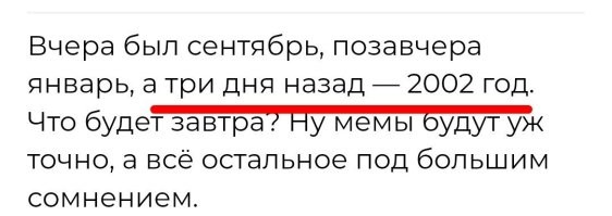 Да, да... Время летит...