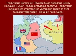 Вот вам картиночки для наглядности. Но чтобы не писать больше дурости, надо бы вам книжечки по истории почитать.