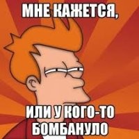 Ты чего это?