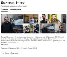 Нееее... Из каждого утюга в интернете лез. В топе новостей яндекса 500 раз был.  Кароче, позорил православие как мог под чьим то прикрытием. 
Это я про фанатизм. В данном случае он вымышленный, но кто то мог ведь серьезно за ним последовать.