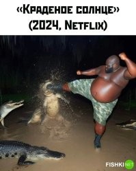 Доктор Айболит уговаривает крокодила отпустить солнышко ."Айболит - версия нетфликс )))"