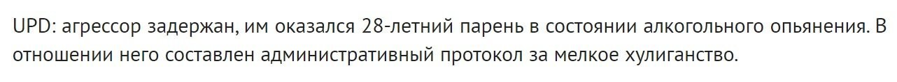 А кто его задержал, газовая служба что ли?