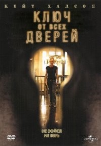 Нерушимая связь: Кейт Хадсон и ее мама Голди Хоун