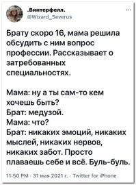 Намешалось