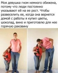 Мужчину осуждают за то, что его жена ростом с двухлетнего ребёнка