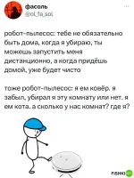 Так, собачью какашку по спальне и кухне равномерно растер... Как бы пробраться в гостиную