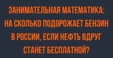 как бы вот..