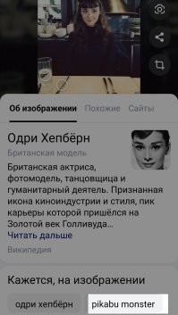 Намешалось