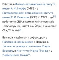 Ну, слава богу, его не назвали российским учёным.
 Странно, люди рождаются на русской земле, но из-за каких-то людей нетрадициональной сексориентации, которые ВЛАСТЬПРИДЕРЖАЩИЕ в стране - уезжают работать за пределы Родины.
А кормить учёных пробовали?
Один комментатор на Фишках писал - "Всех умников в" шарашки или в Магадан! ". Патриот, бля**ь...