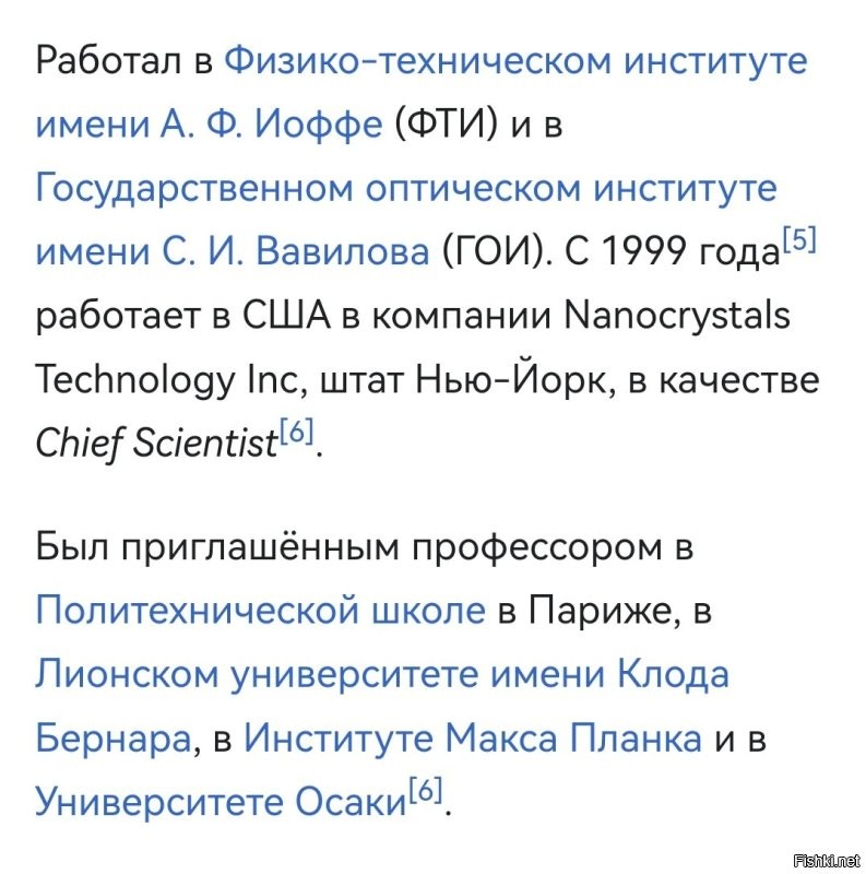 Ну, слава богу, его не назвали российским учёным.
 Странно, люди рождаются на русской земле, но из-за каких-то людей нетрадициональной сексориентации, которые ВЛАСТЬПРИДЕРЖАЩИЕ в стране - уезжают работать за пределы Родины.
А кормить учёных пробовали?
Один комментатор на Фишках писал - "Всех умников в" шарашки или в Магадан! ". Патриот, бля**ь...