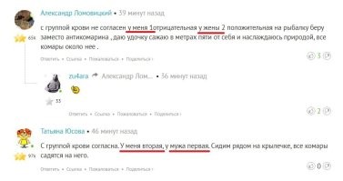 Значит,точно не связано с группой крови