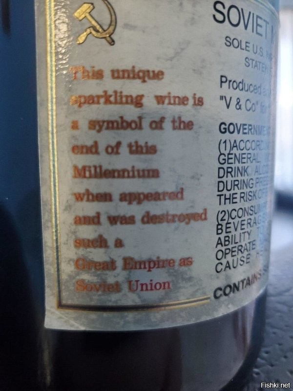 Бутылка молдавского шампанского с гербами СССР и союзных республик. 1999 год. Вот это выдержка!