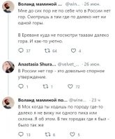 Ну, так 3,14здуй Арцах отвоёвывать, горец херов!