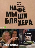 Кафе "Мыши Бляхера", в Днепропетровске такое было.