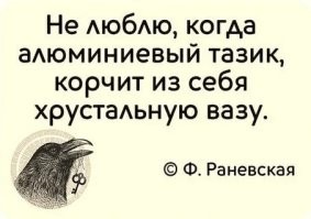 Показушник!