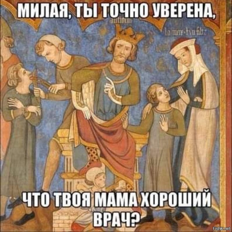Смешные картинки с подписями из Страдающего Средневековья